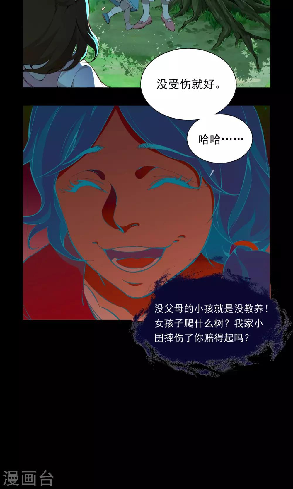 第4话 扫把星19