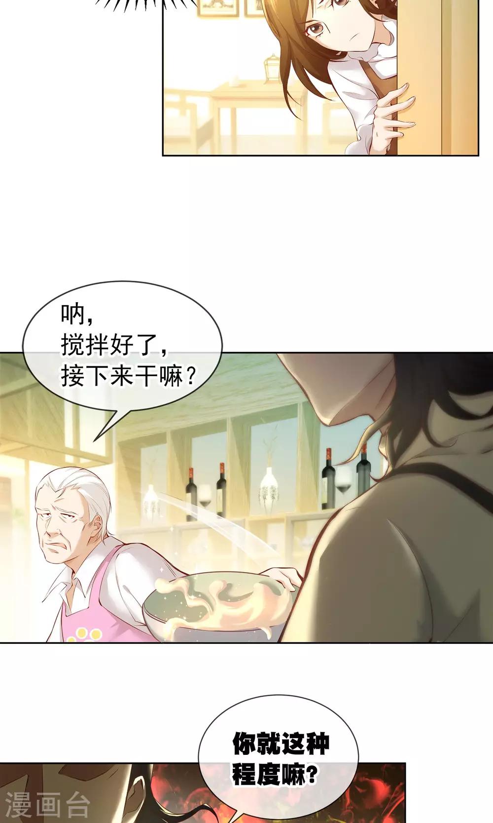 第17话 豆腐蛋糕8