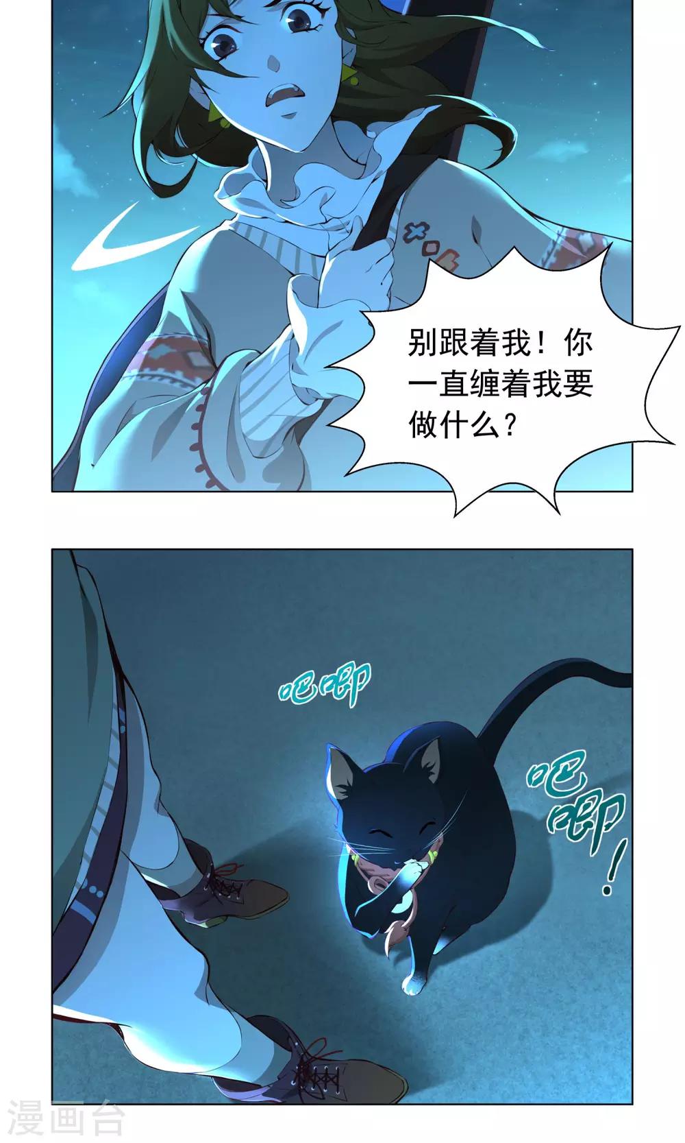 第3话 一定是幻觉！12