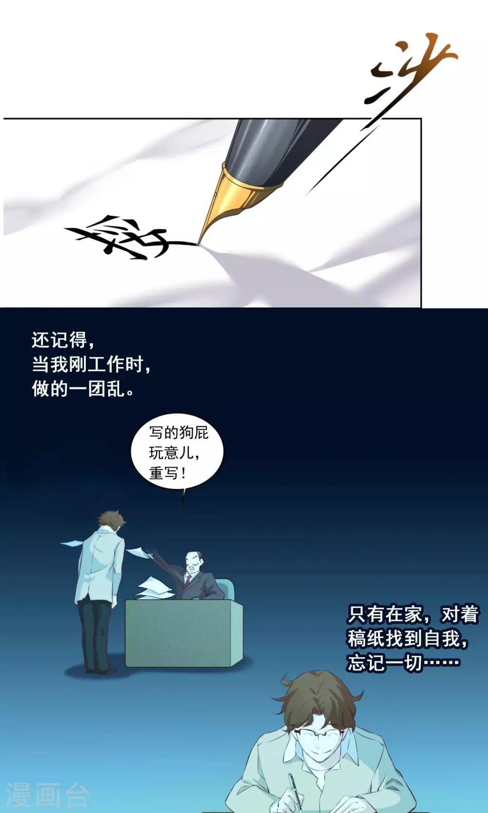 第9话 初心4