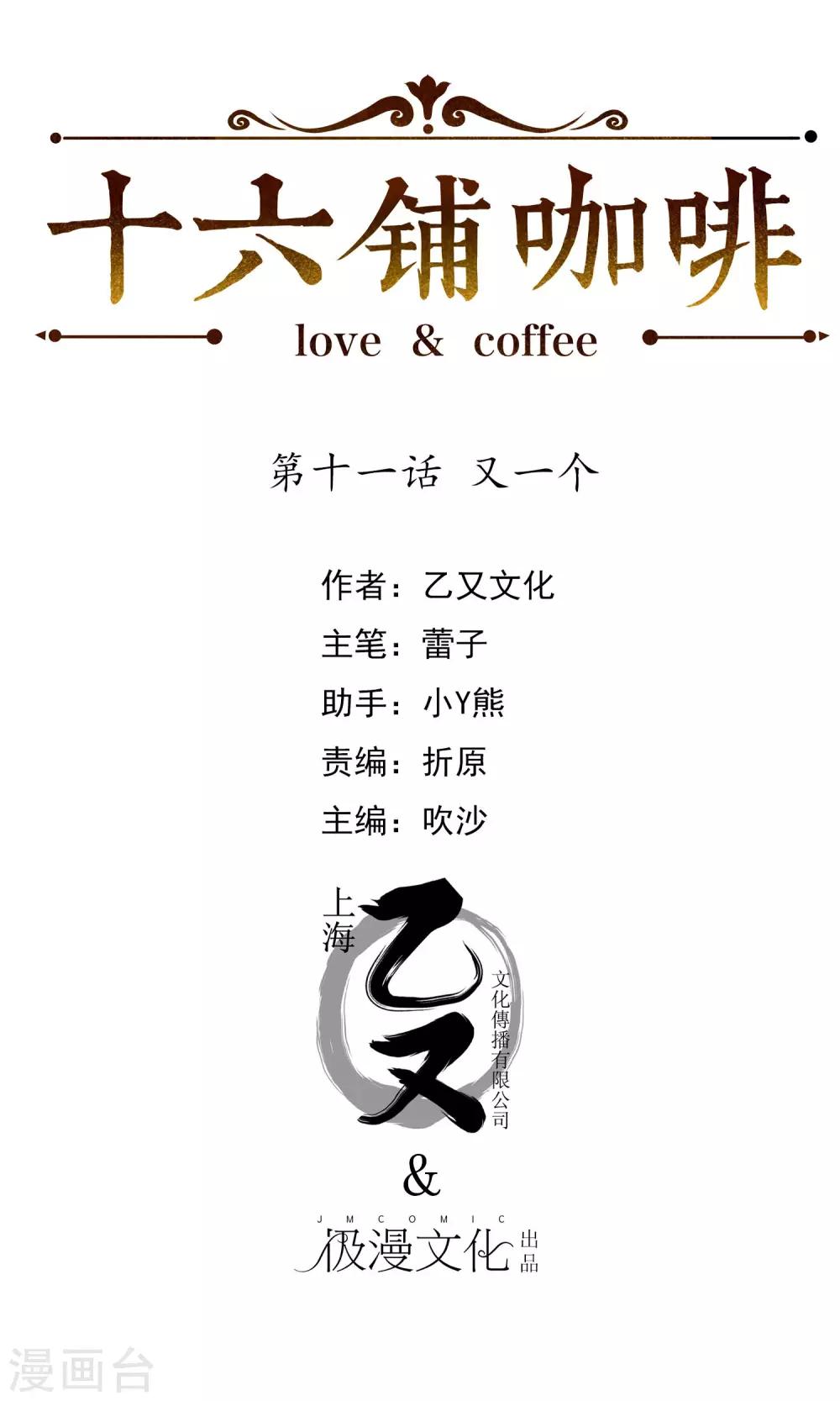 第11话 又一个0