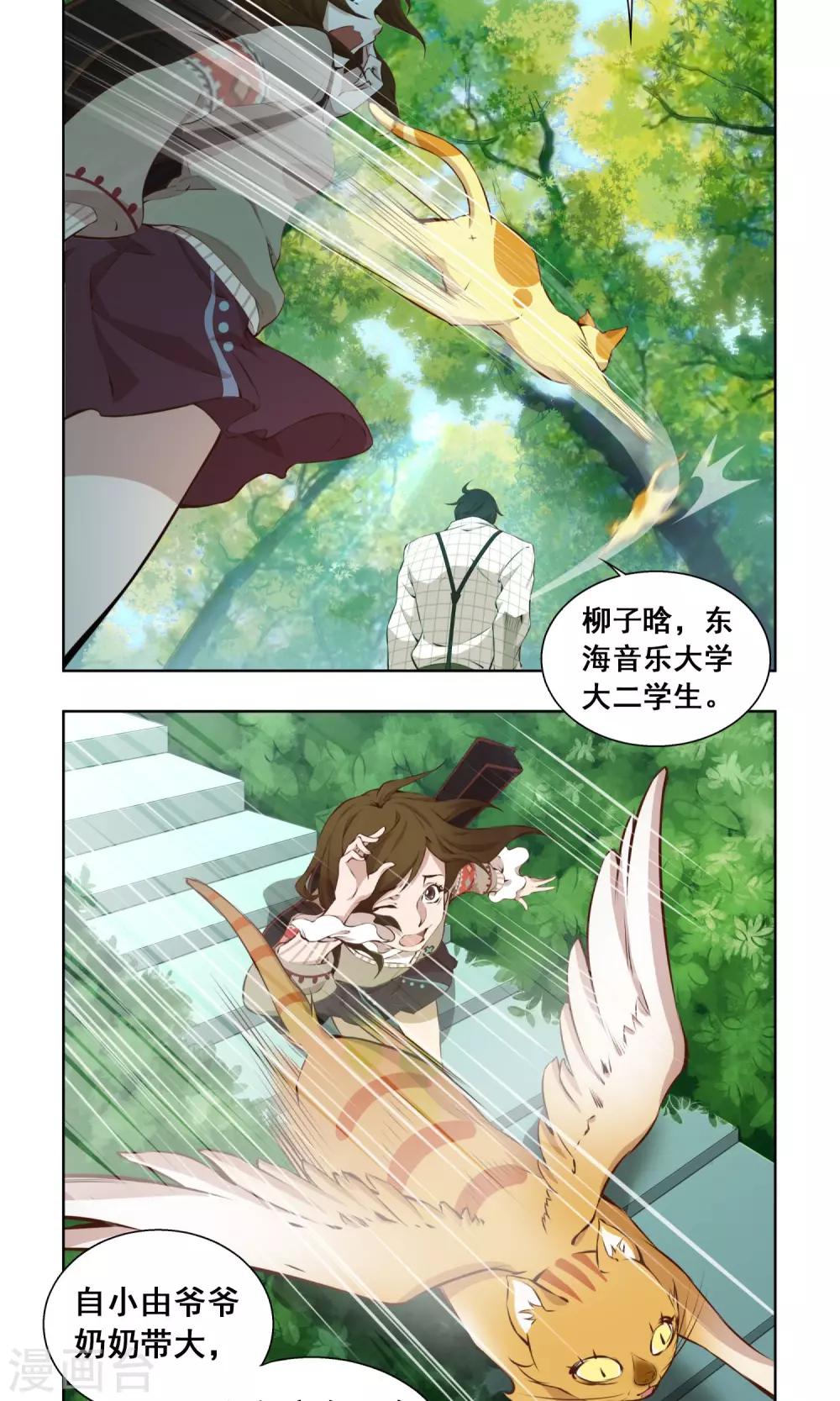 第5话 相遇9