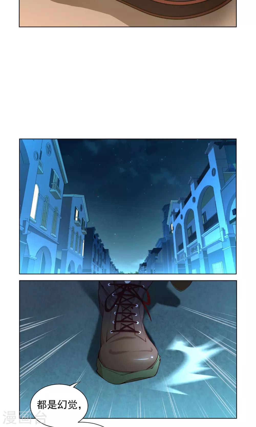 第3话 一定是幻觉！10