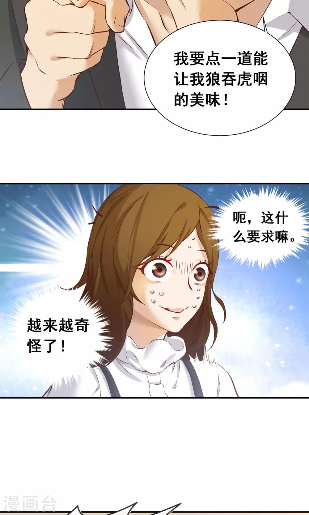 第13话 美味10