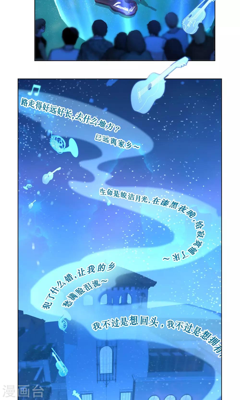 第3话 一定是幻觉！7