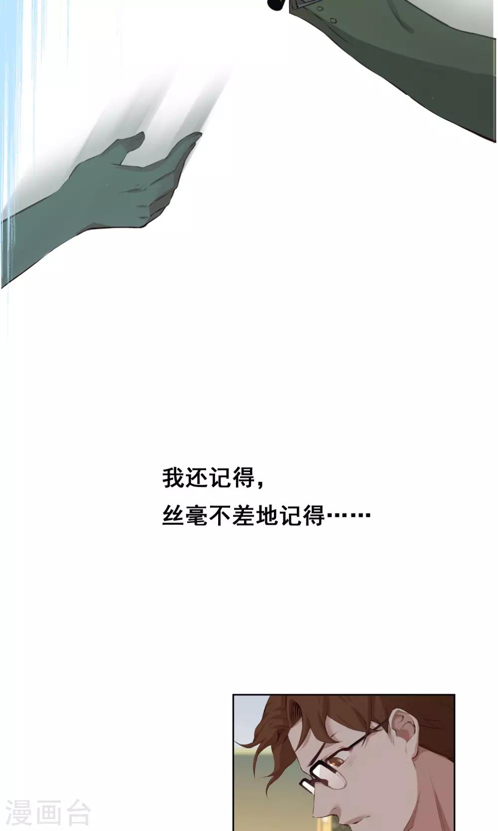 第9话 初心2