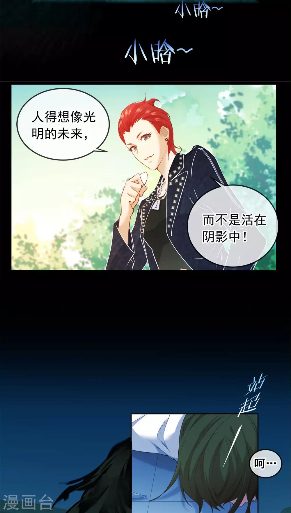 最终话 渺小的力量34