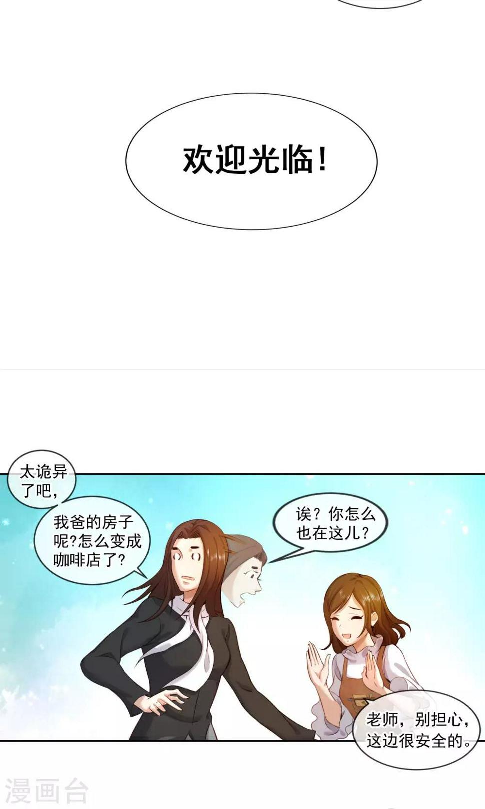 第18话 你失去了什么？33