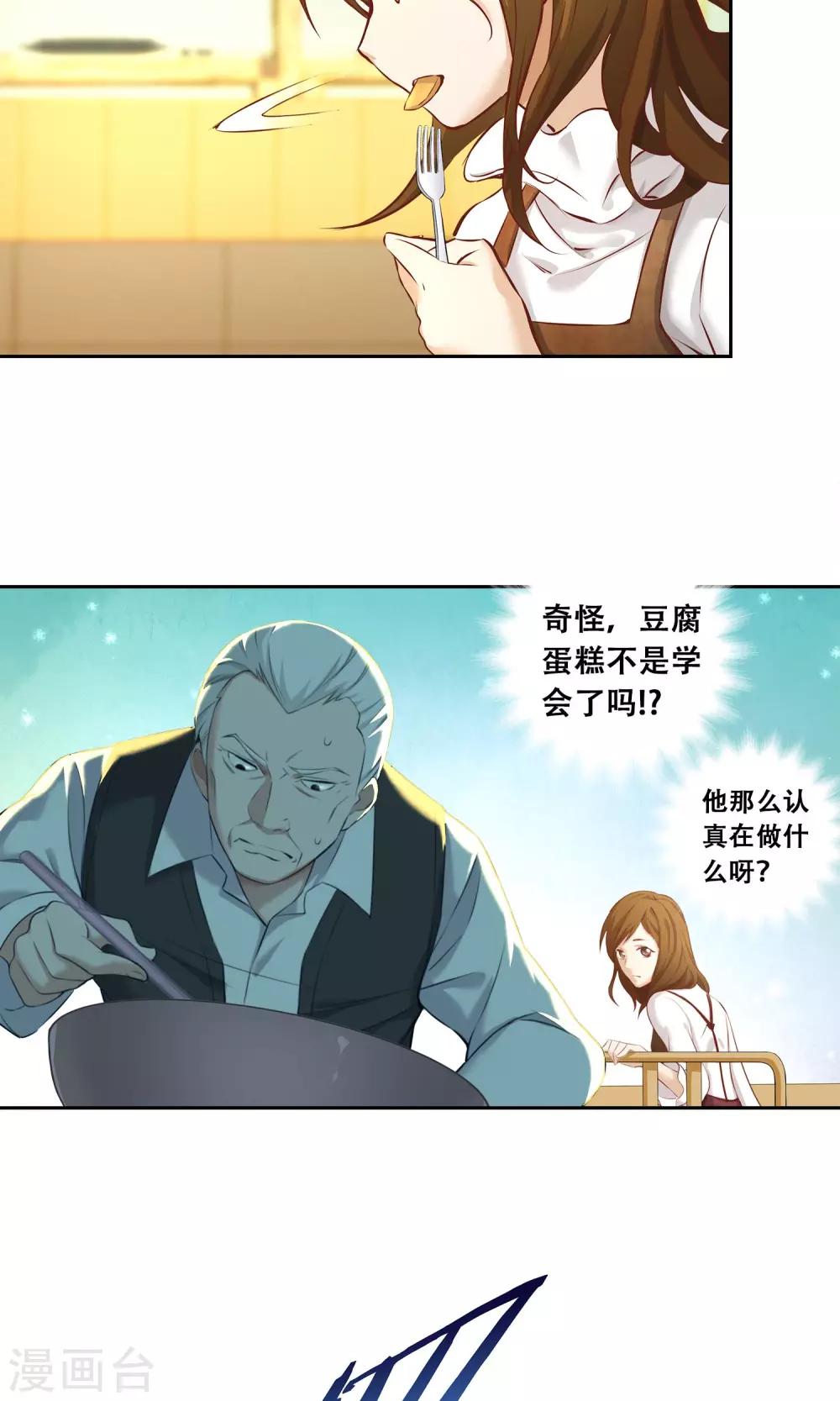 第18话 你失去了什么？22