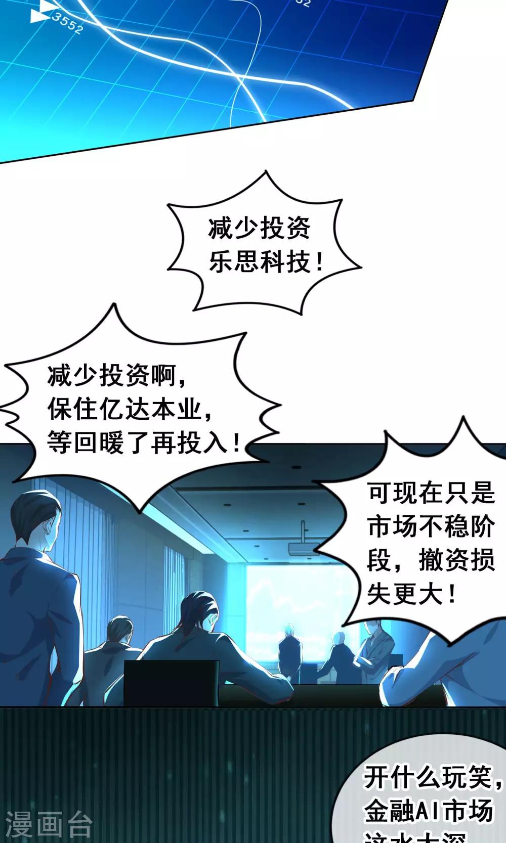 第15话 崩盘2
