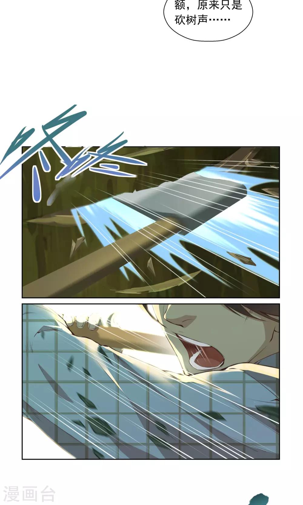 第7话 吵死了！3