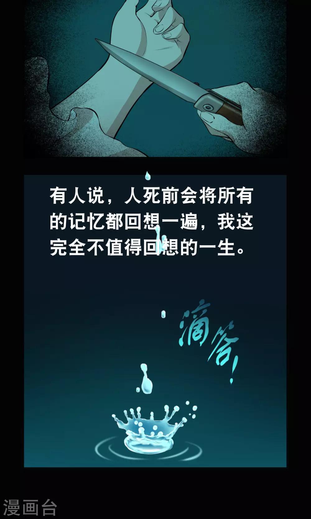 第4话 扫把星24