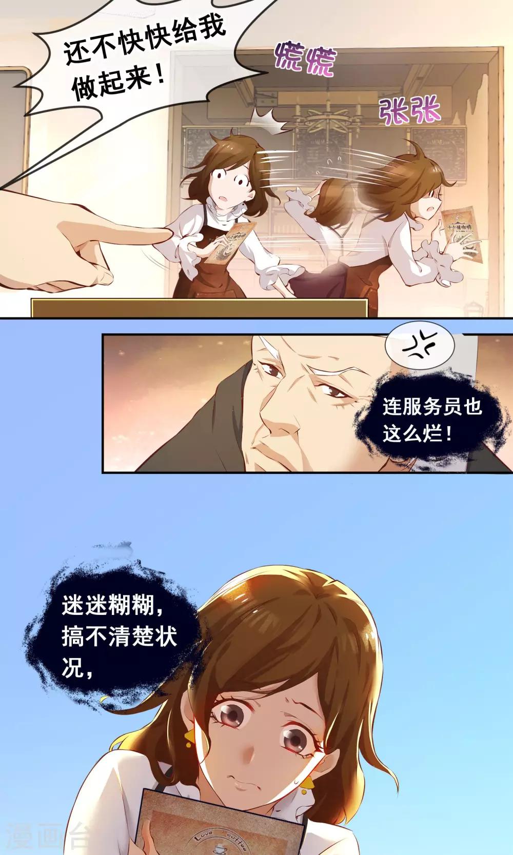 第13话 美味11