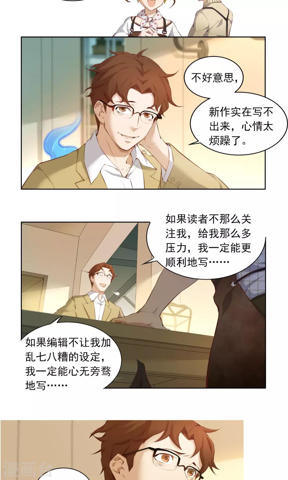 第8话 存在的意义15