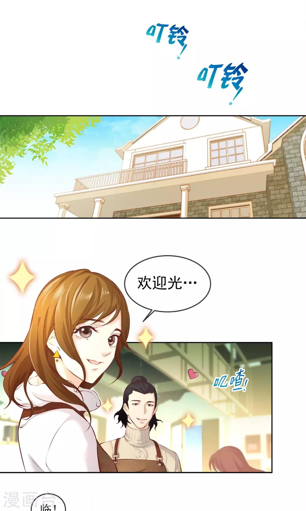 第17话 豆腐蛋糕1
