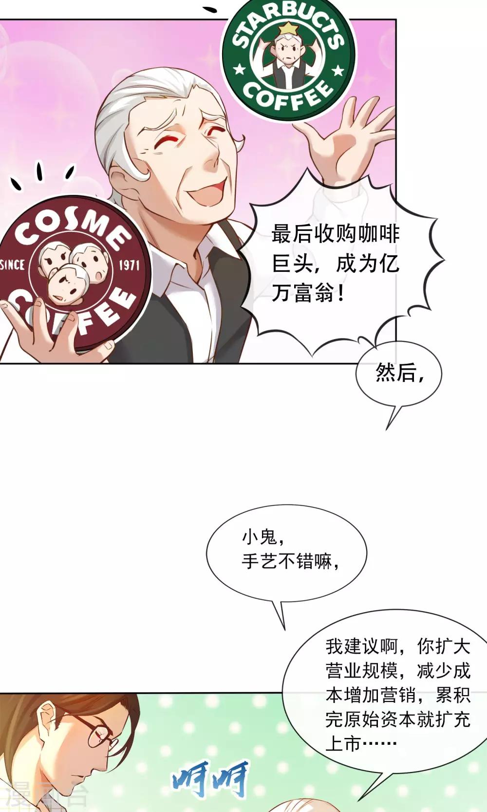 第19话 父女5