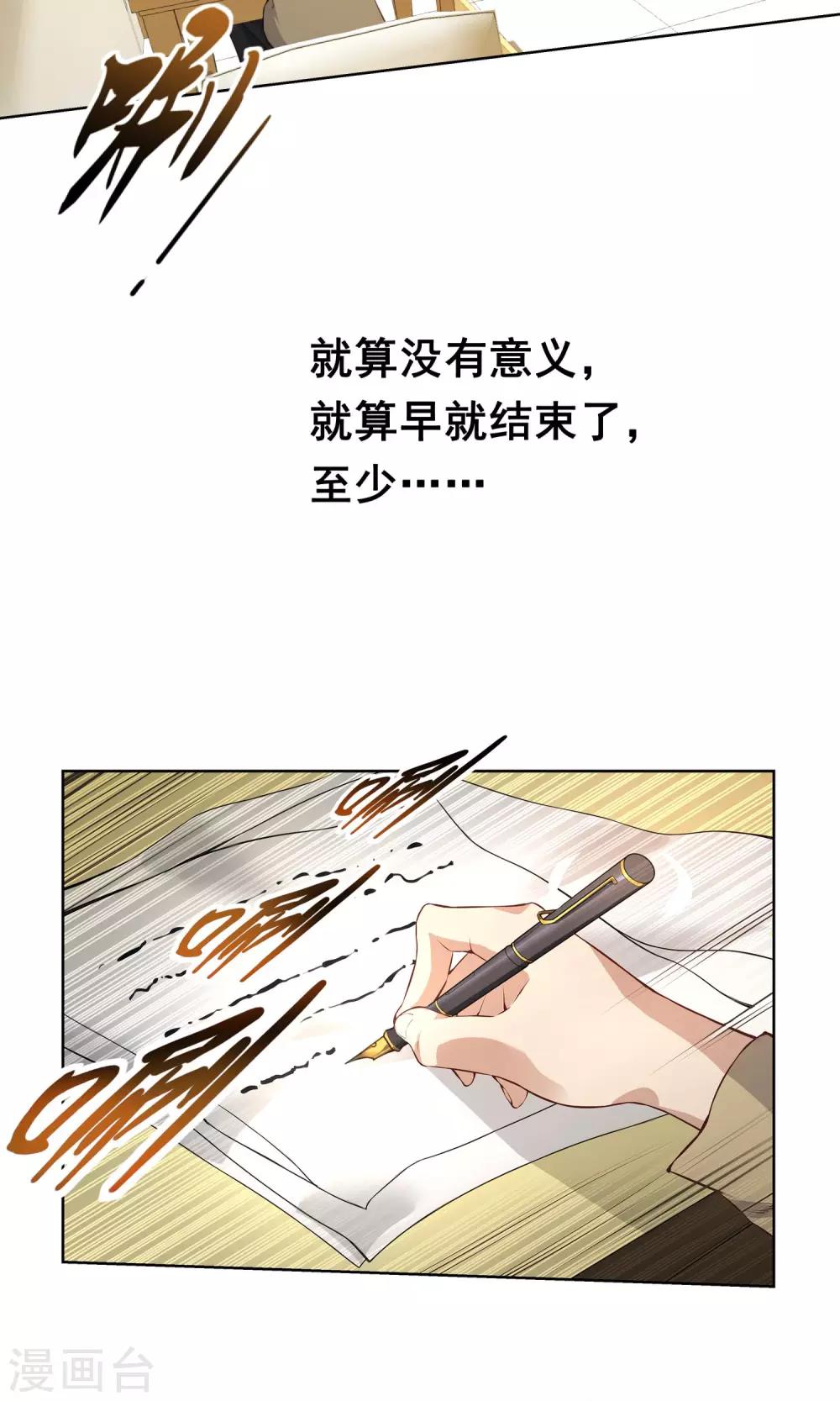 第9话 初心6