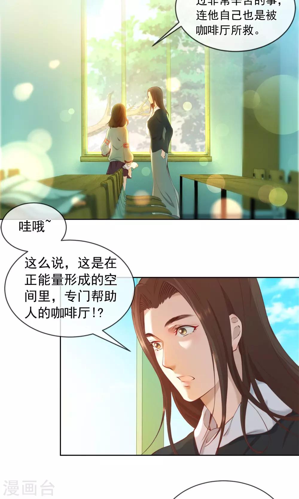 第20话 伊哥登场2