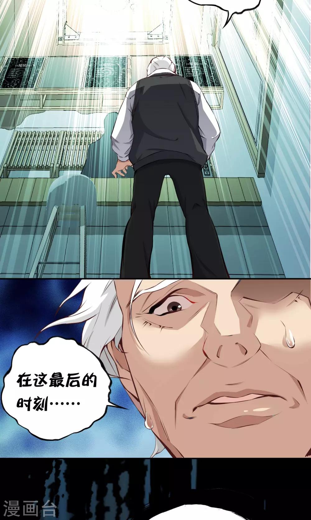 第9话 初心16