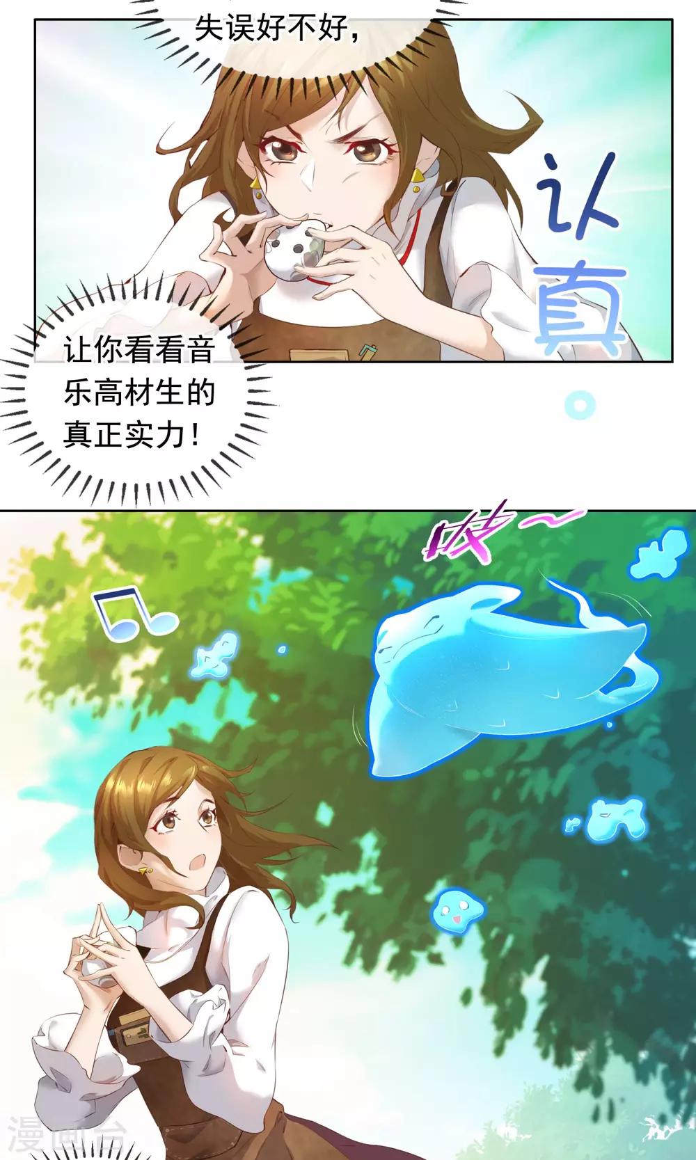 第23话 精灵9