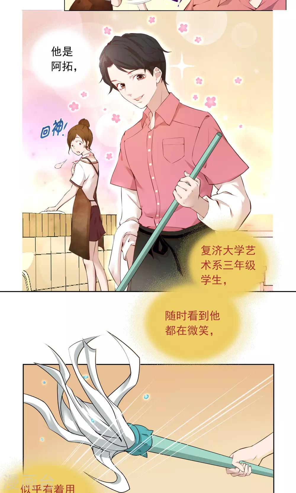 第6话 第一天5