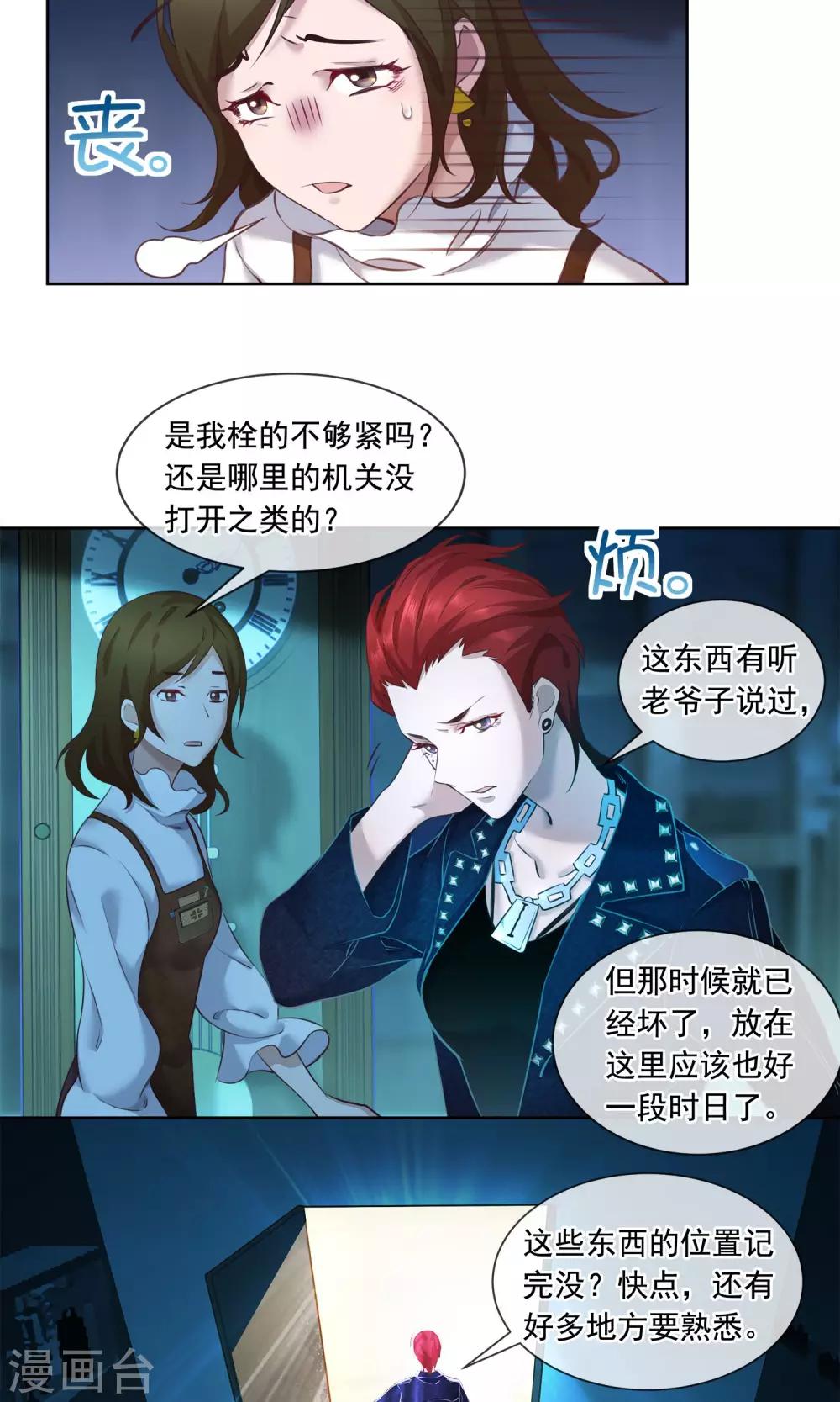 第21话 滴答29