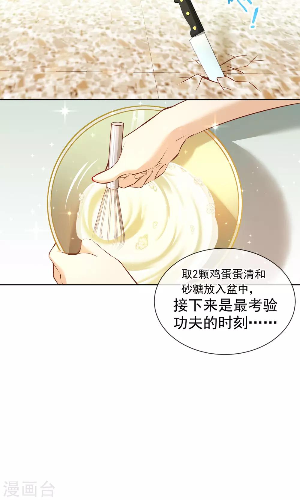第17话 豆腐蛋糕16