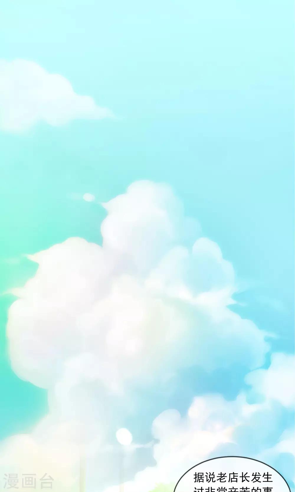 第20话 伊哥登场1