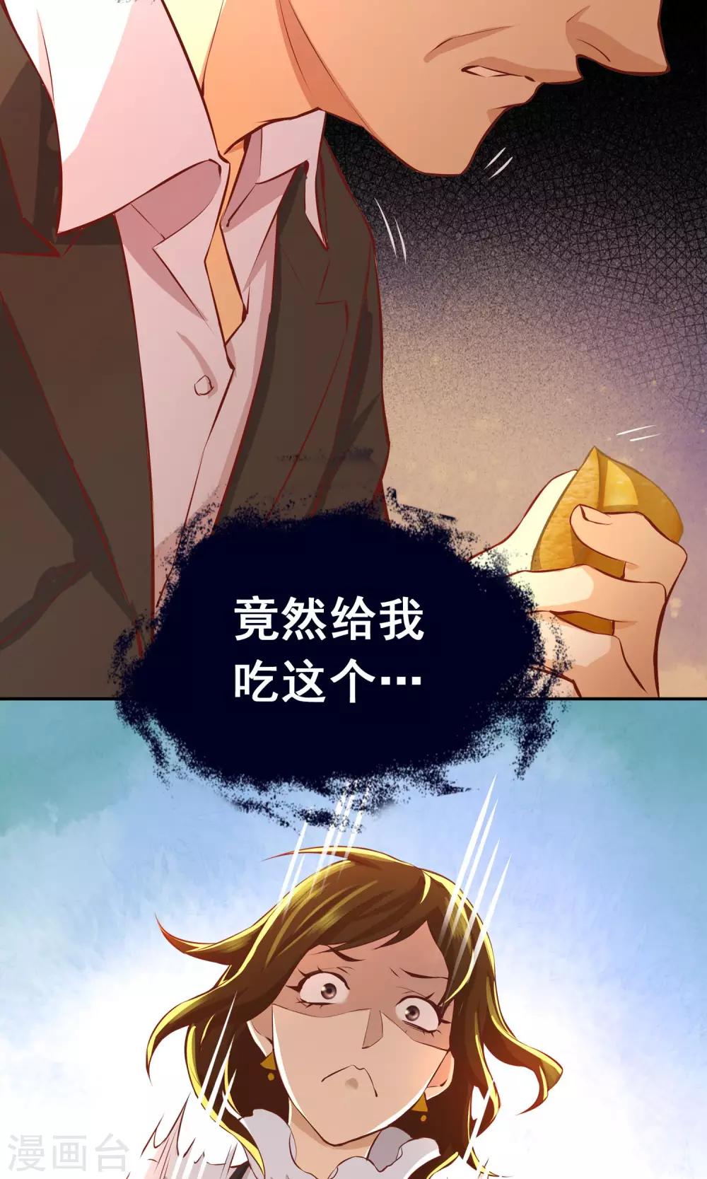 第14话 食不知味3