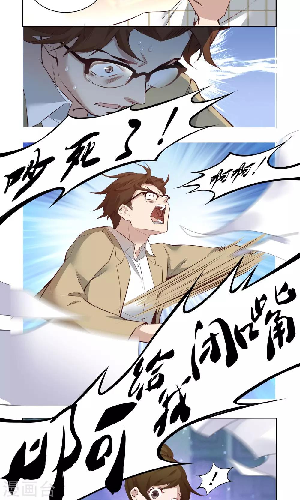 第7话 吵死了！16