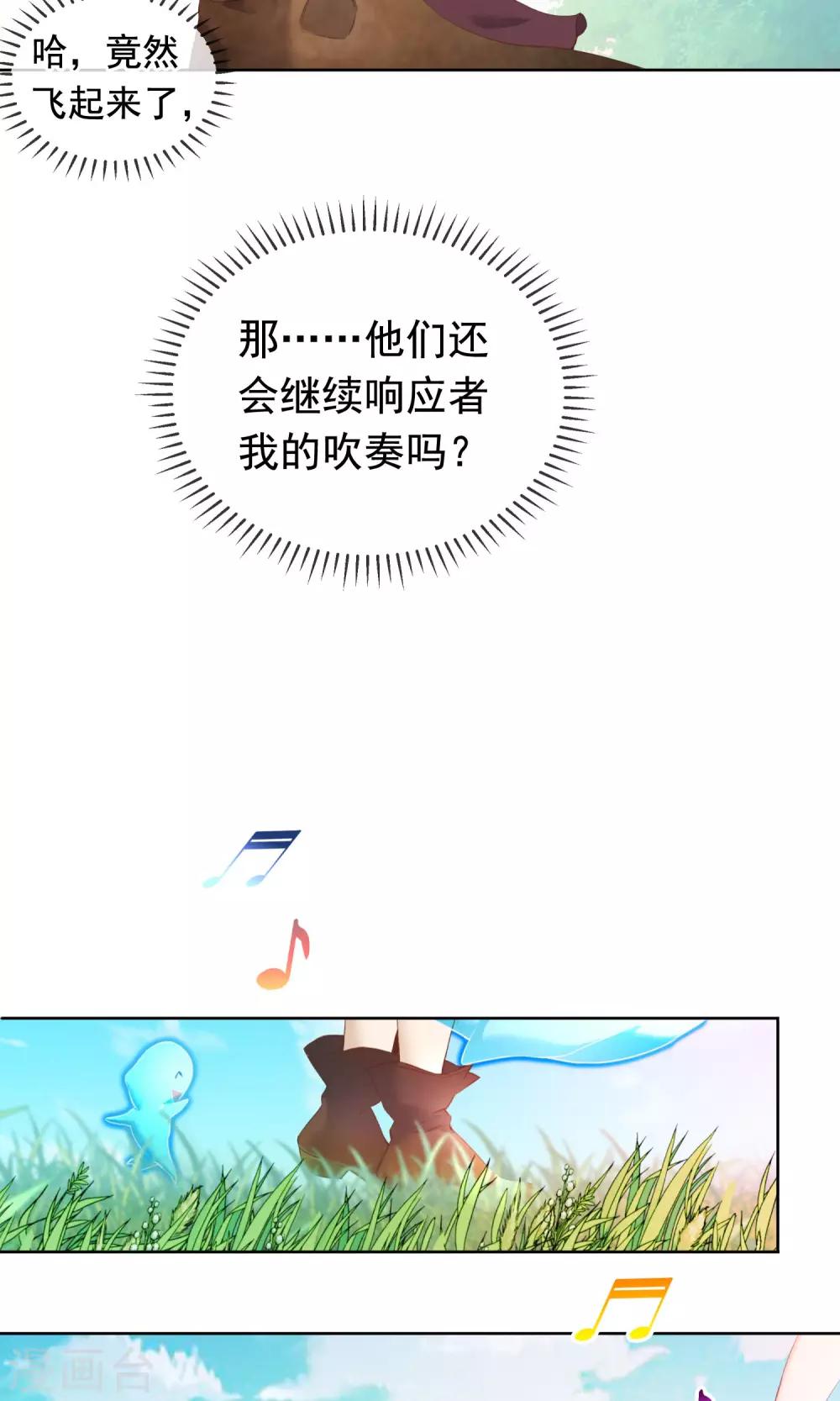 第23话 精灵10