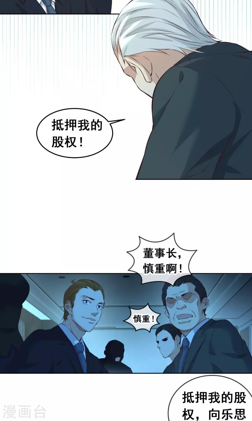 第15话 崩盘4