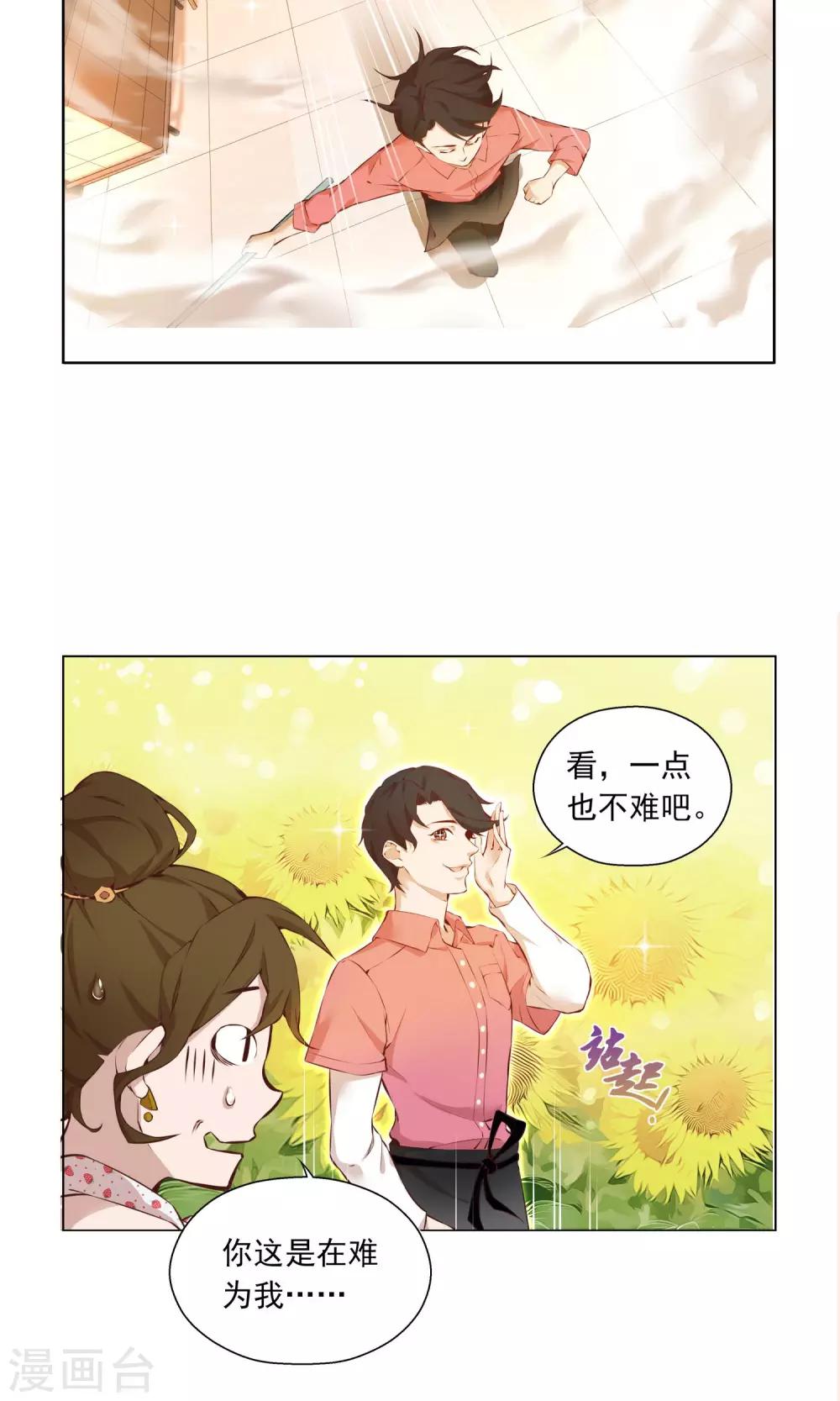 第6话 第一天7