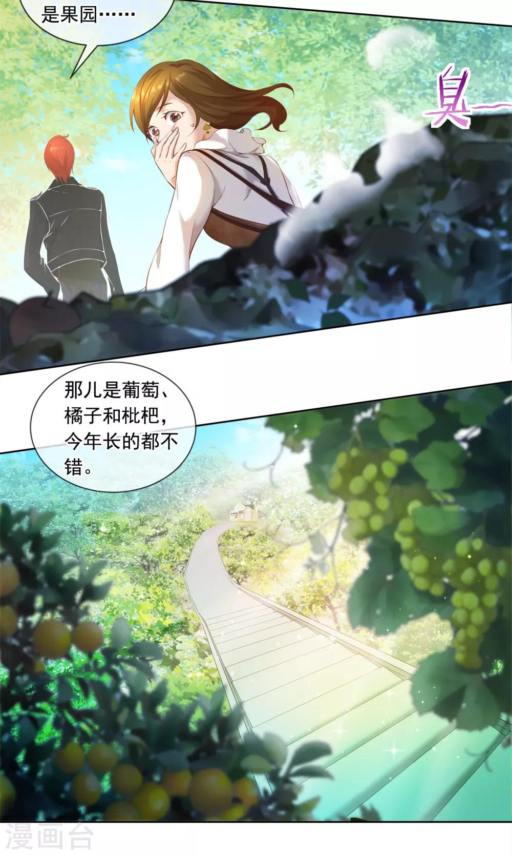 第22话 老鼠陶笛3