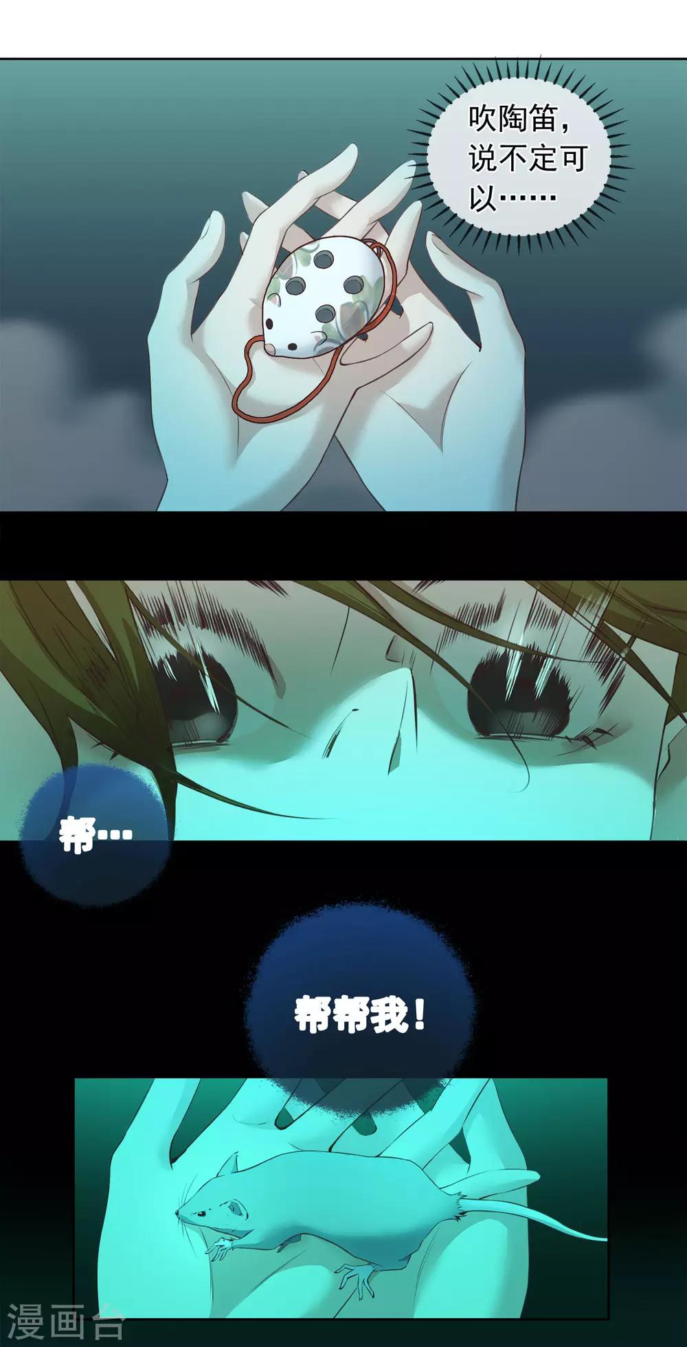 最终话 渺小的力量24