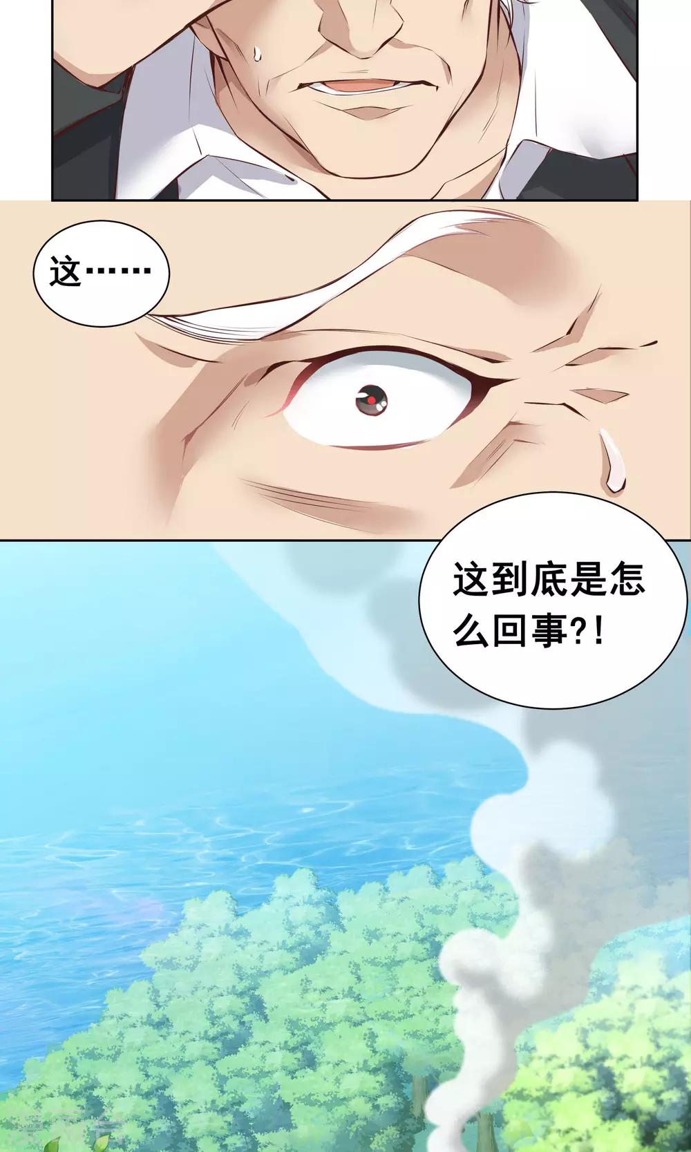 第12话 停滞的时间6