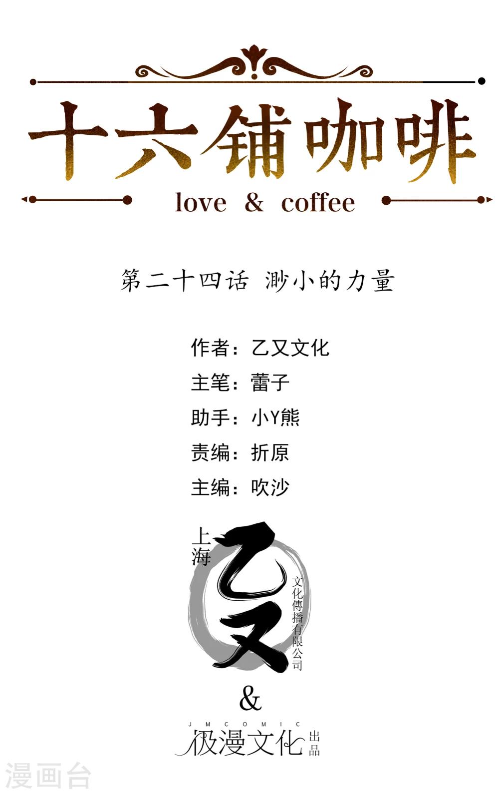最终话 渺小的力量0