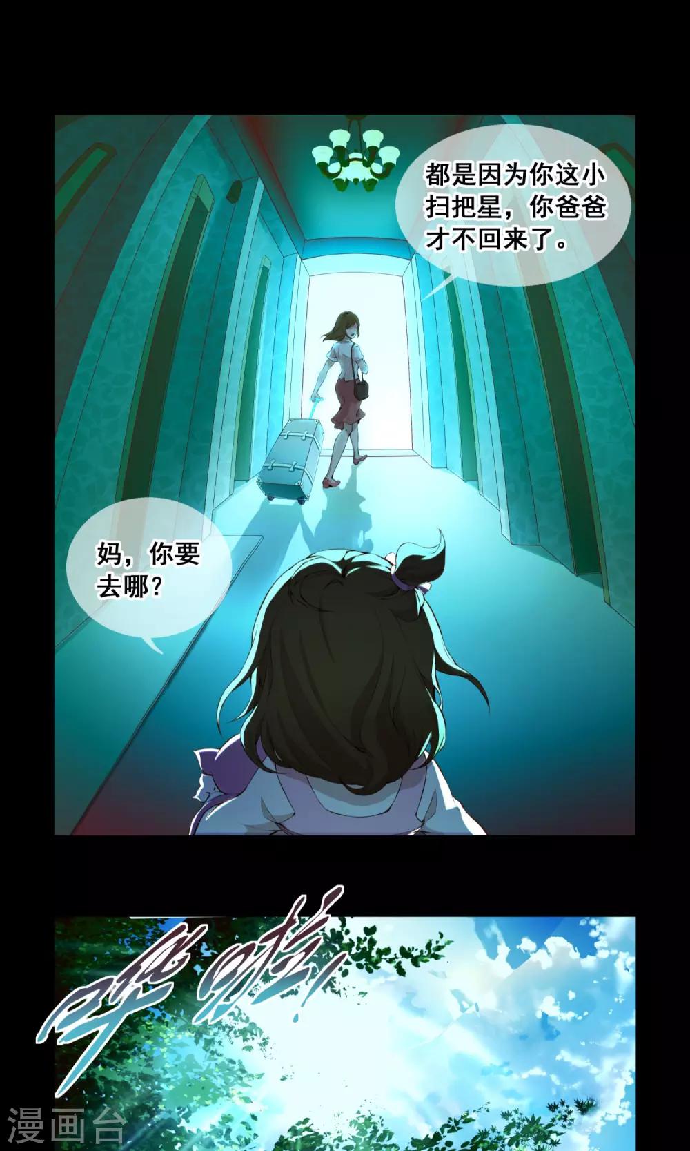第4话 扫把星17