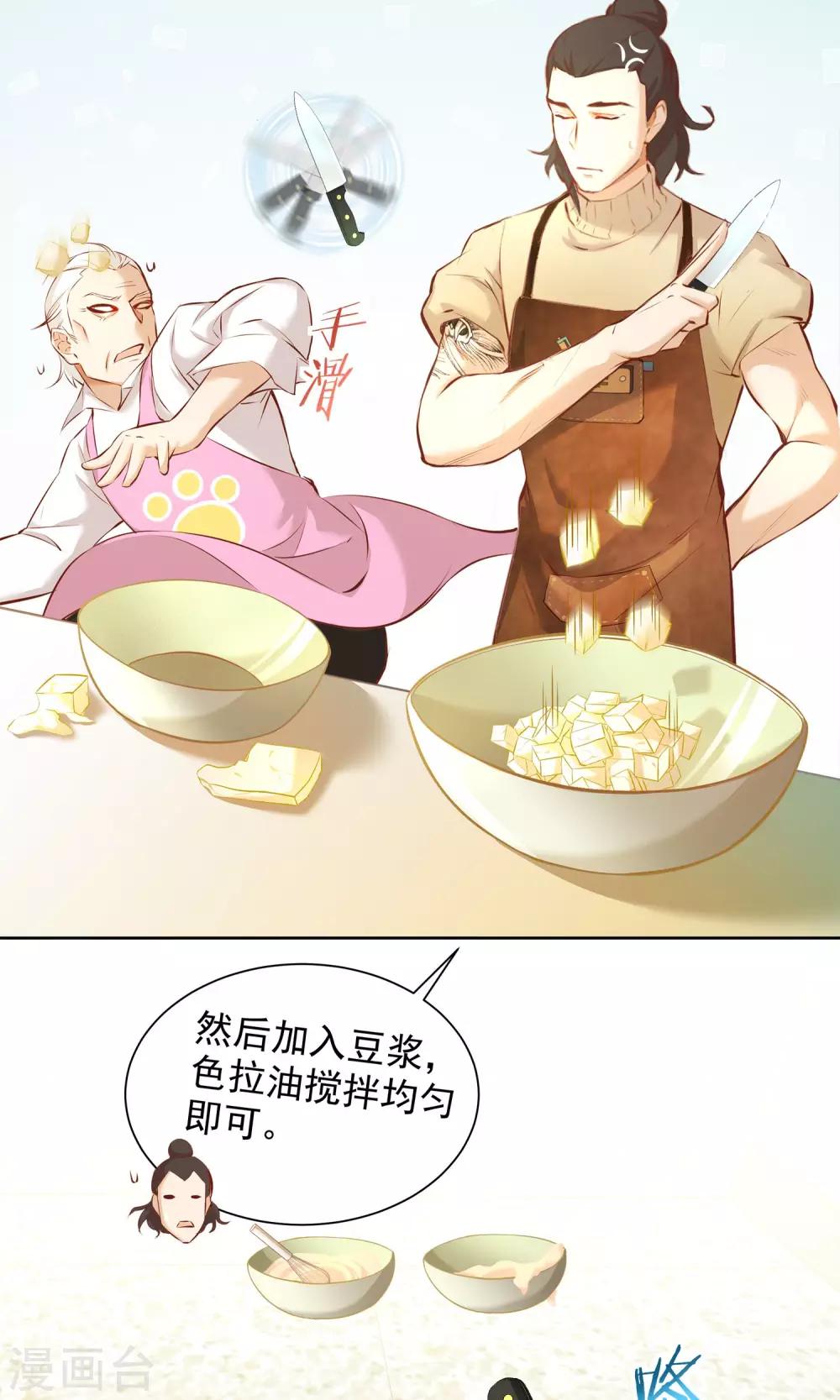 第17话 豆腐蛋糕15