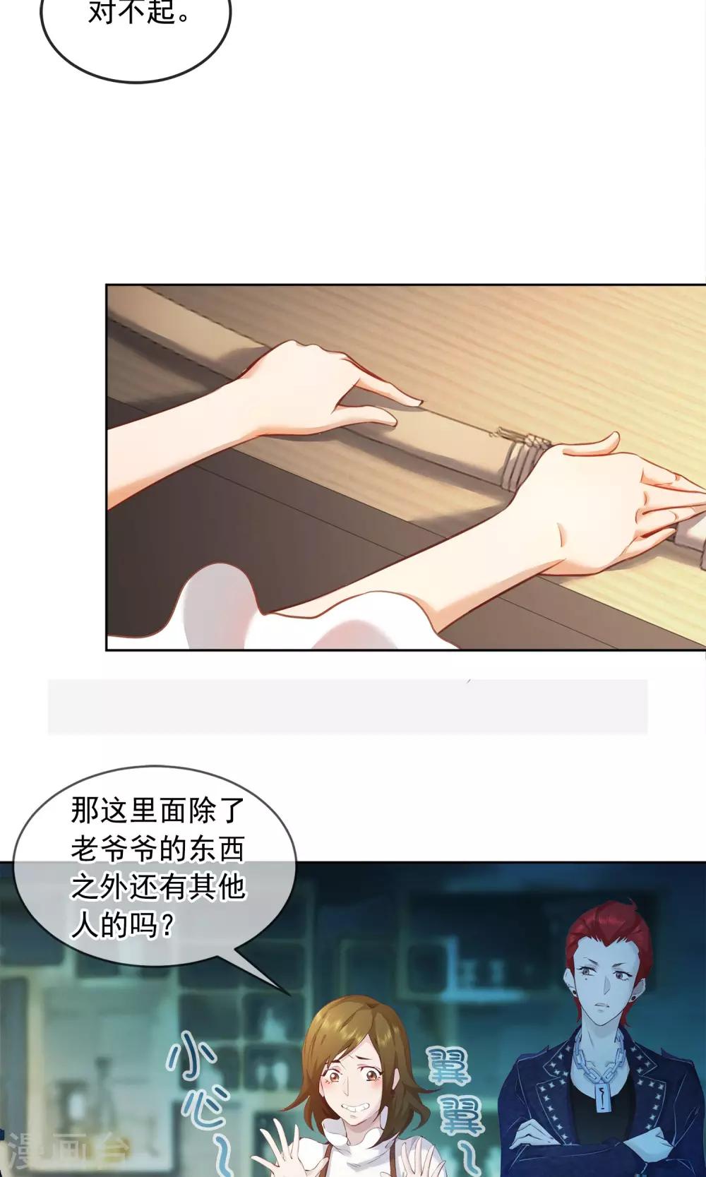 第21话 滴答14