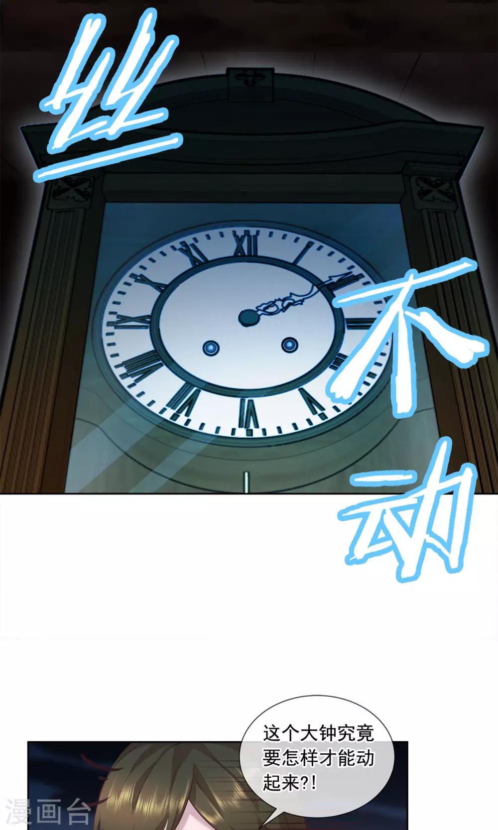 第21话 滴答28