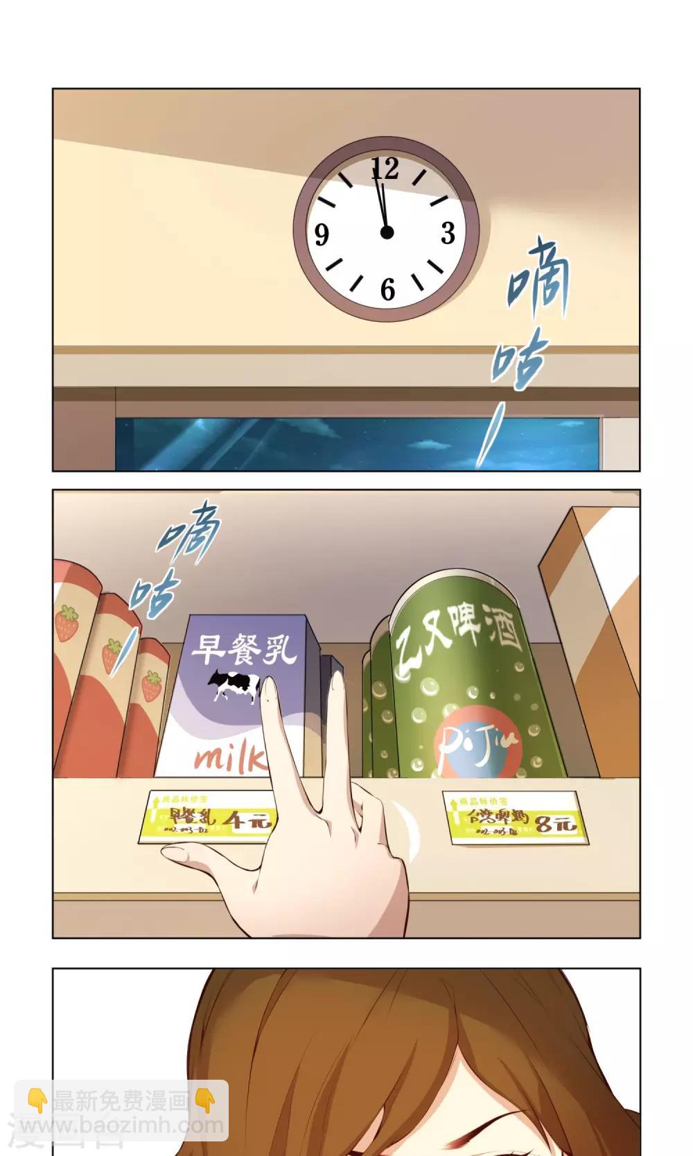 第3话 一定是幻觉！16