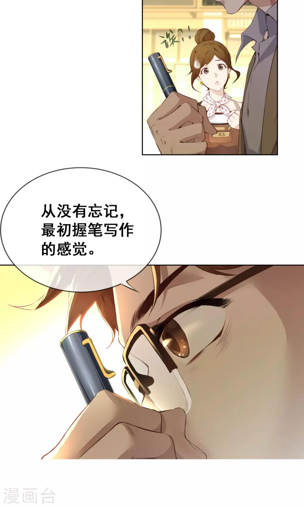 第9话 初心3