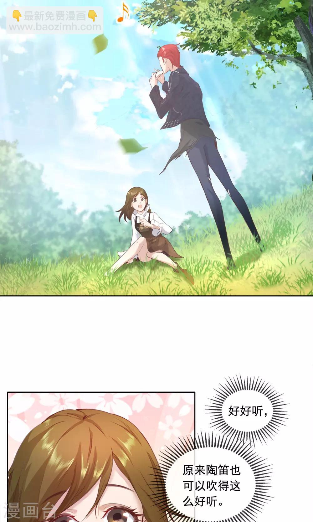第22话 老鼠陶笛23