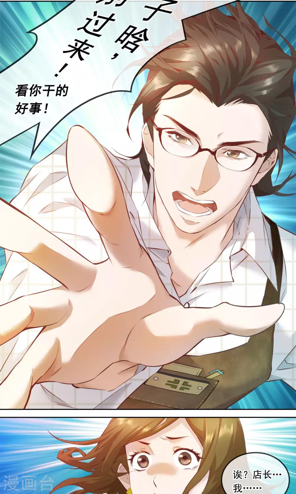 第23话 精灵20