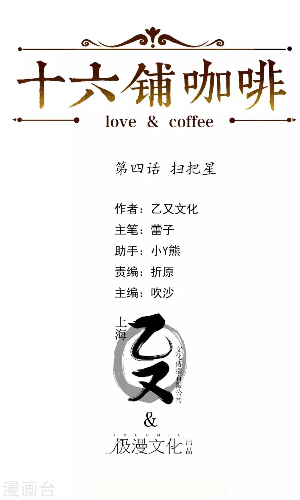 第4话 扫把星0