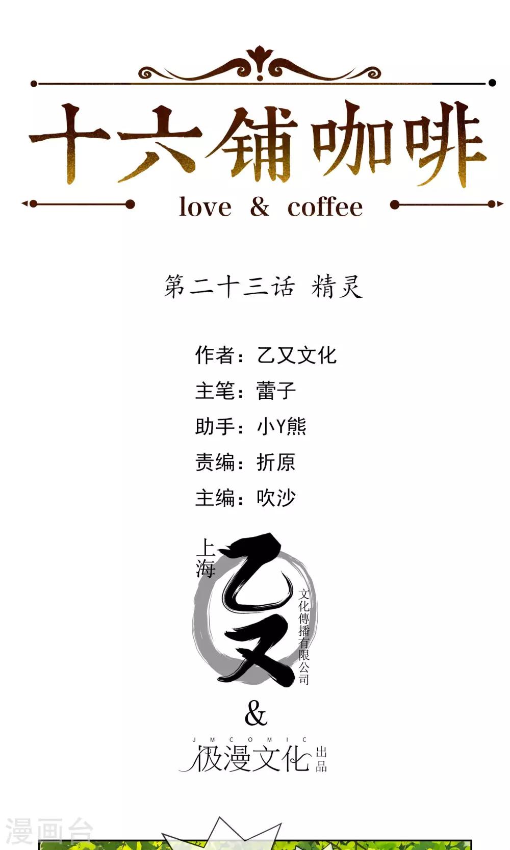 第23话 精灵0