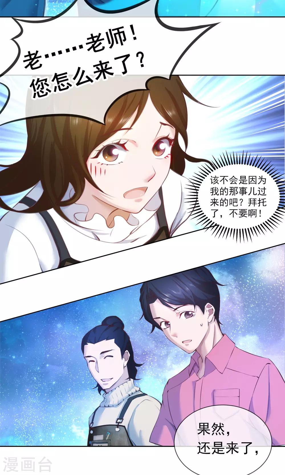 第18话 你失去了什么？32