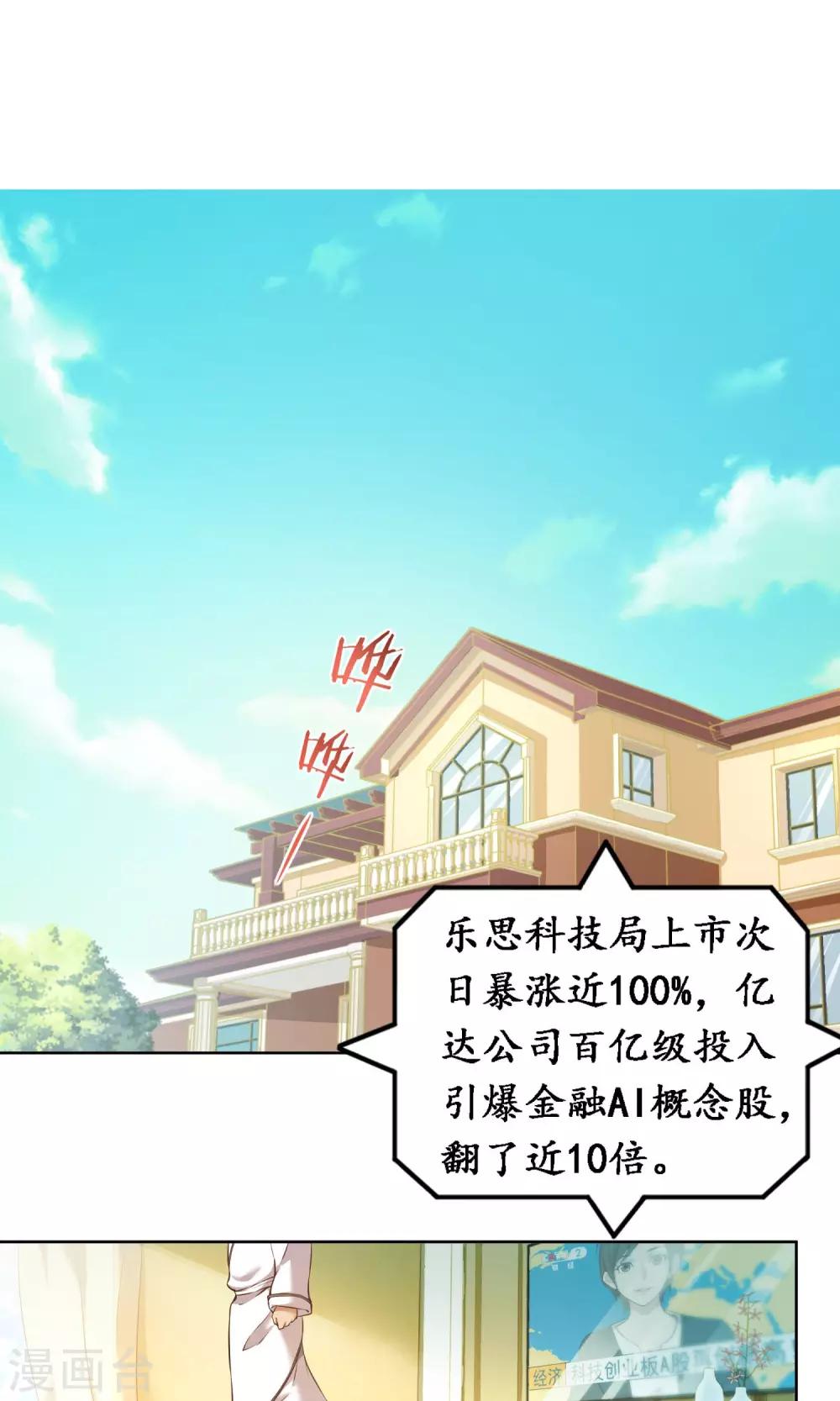 第14话 食不知味16