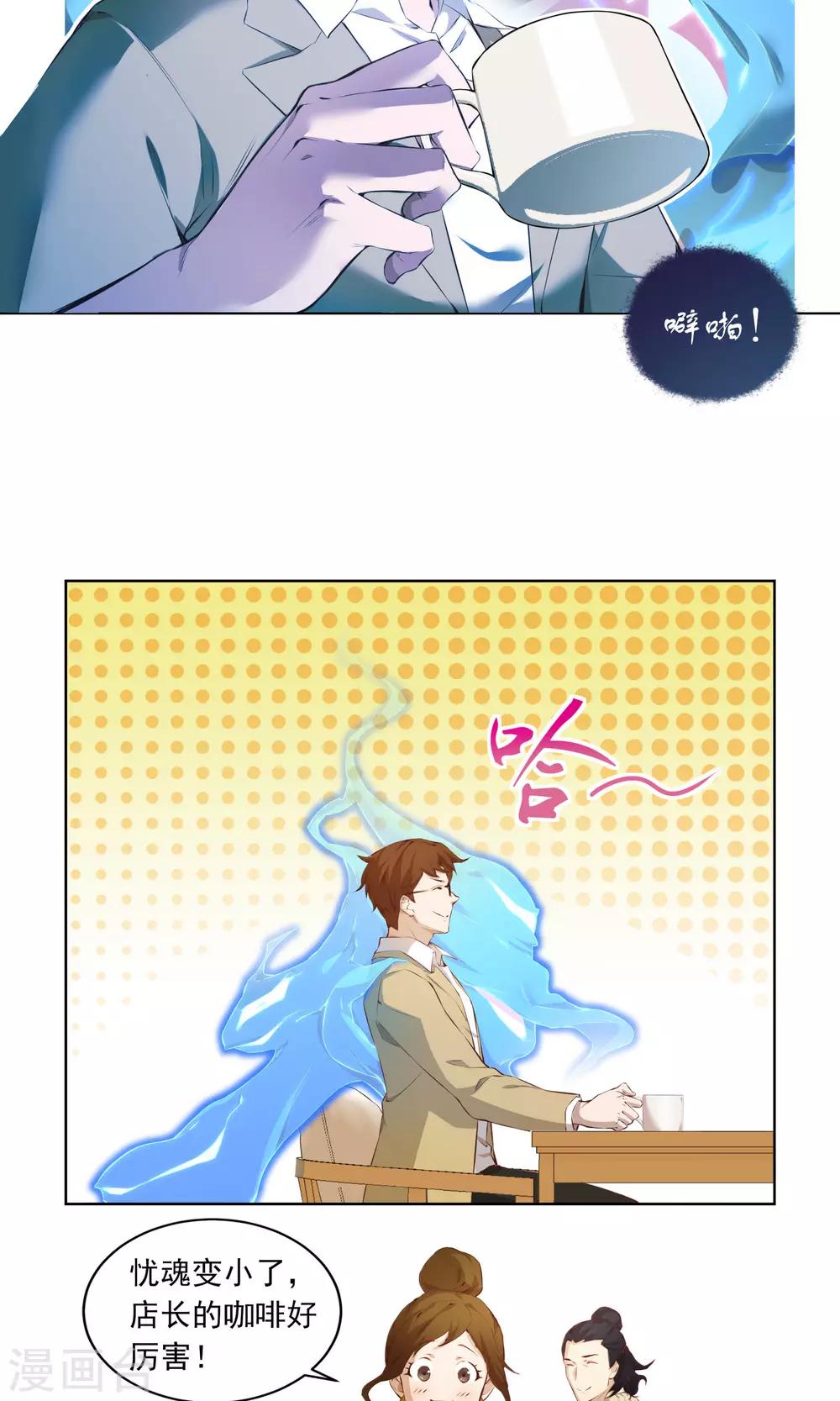 第8话 存在的意义14